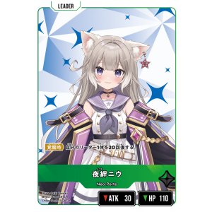 画像: 夜絆ニウ