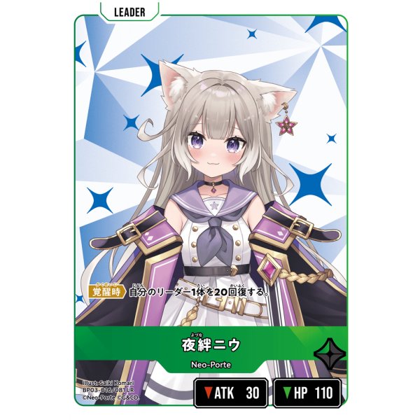 画像1: 夜絆ニウ (1)