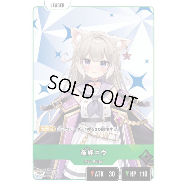 画像1: 夜絆ニウ (1)