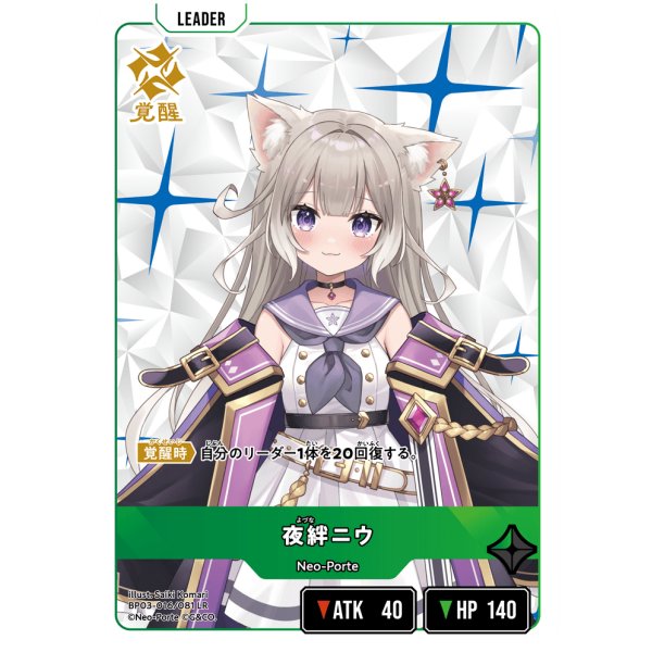 画像2: 夜絆ニウ (2)