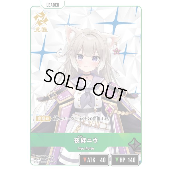 画像2: 夜絆ニウ (2)