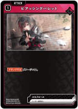 画像: ピアッシングバレット