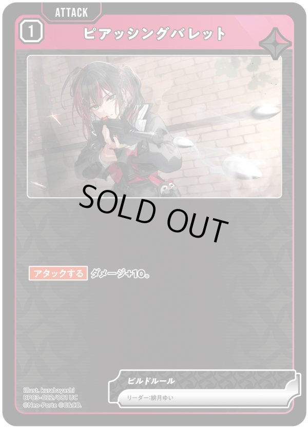 画像1: ピアッシングバレット (1)