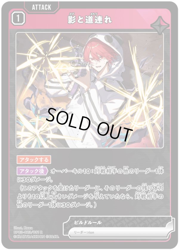 画像1: 影と道連れ (1)