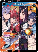 画像: 頂きの景色