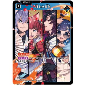 画像: 頂きの景色