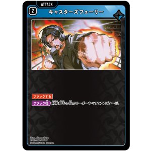 画像: キャスターズフューリー