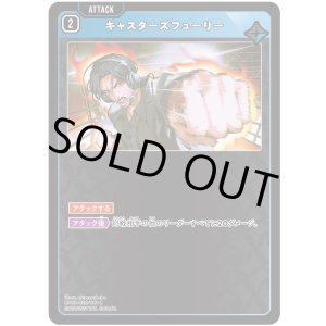 画像: キャスターズフューリー