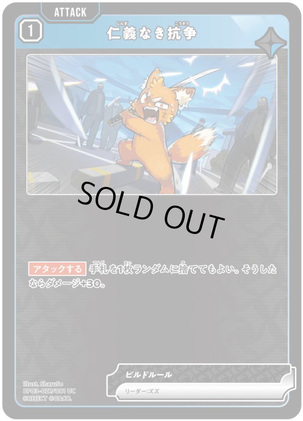 画像1: 仁義なき抗争 (1)