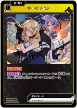 画像: ツーマンセル