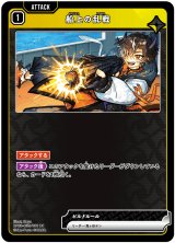 画像: 船上の乱戦