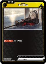 画像: 潜入開始