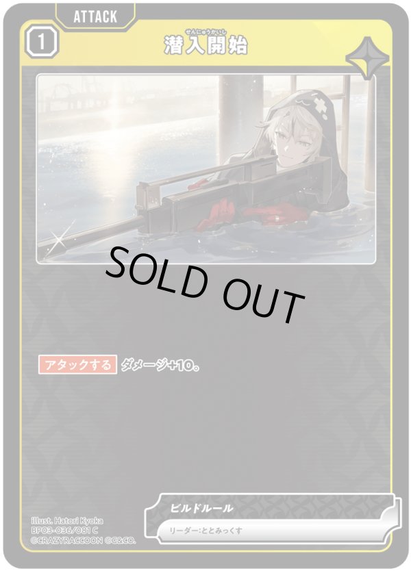 画像1: 潜入開始 (1)