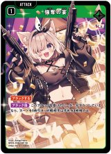 画像: 強奪の宴