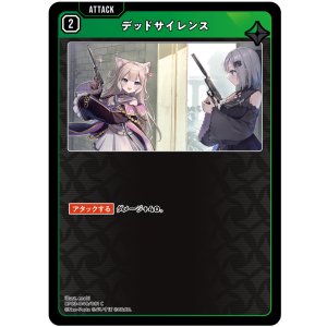 画像: デッドサイレンス