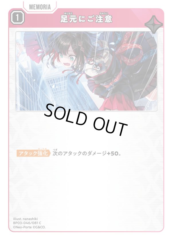 画像1: 足元にご注意 (1)