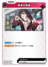 画像: 祭典の開幕