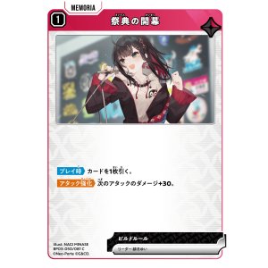 画像: 祭典の開幕