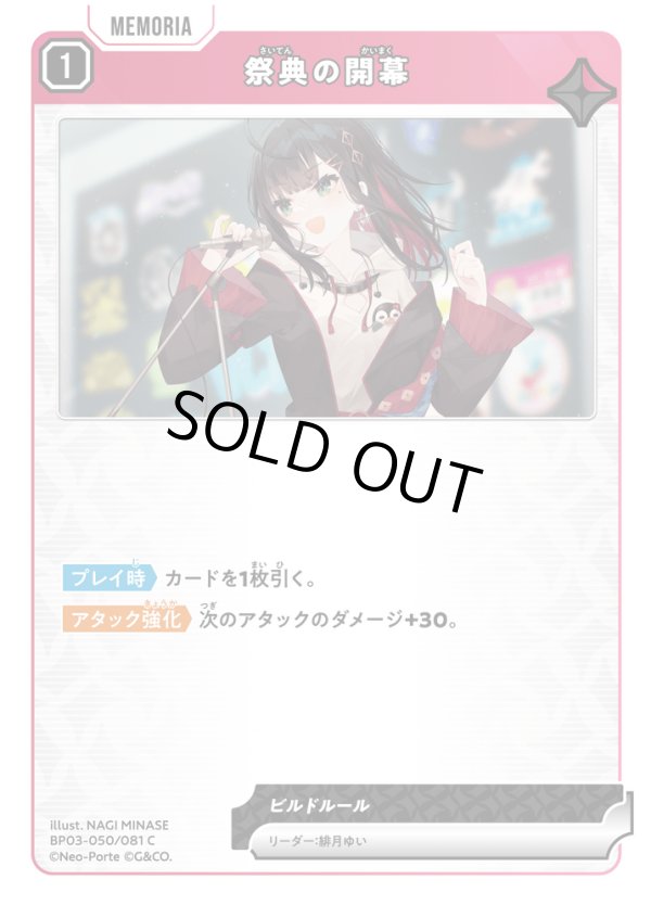 画像1: 祭典の開幕 (1)