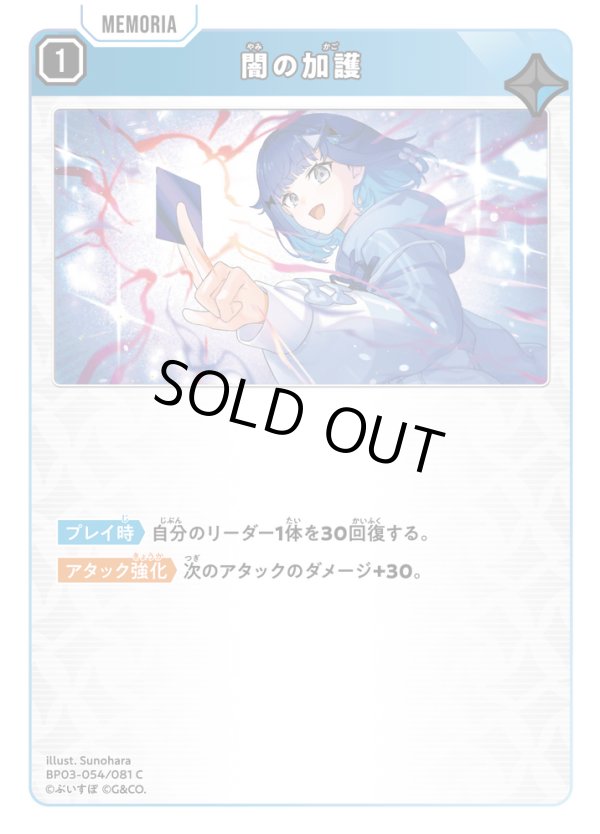 画像1: 闇の加護 (1)