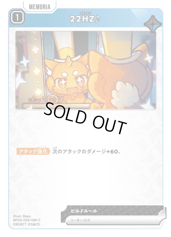 画像1: 22HZ♪ (1)