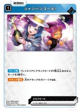 画像: シャンパンコール！