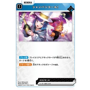 画像: シャンパンコール！