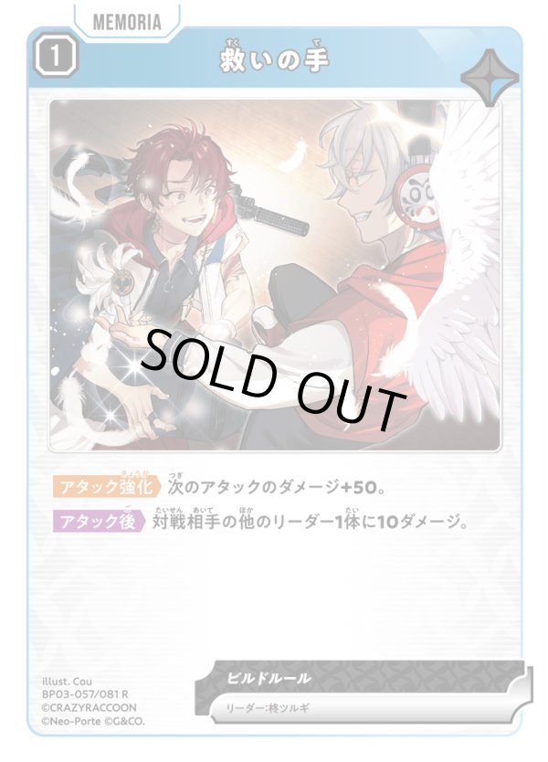 画像1: 救いの手 (1)