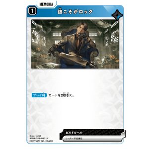 画像: 彼こそがロック