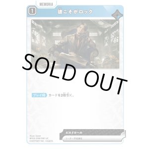 画像: 彼こそがロック