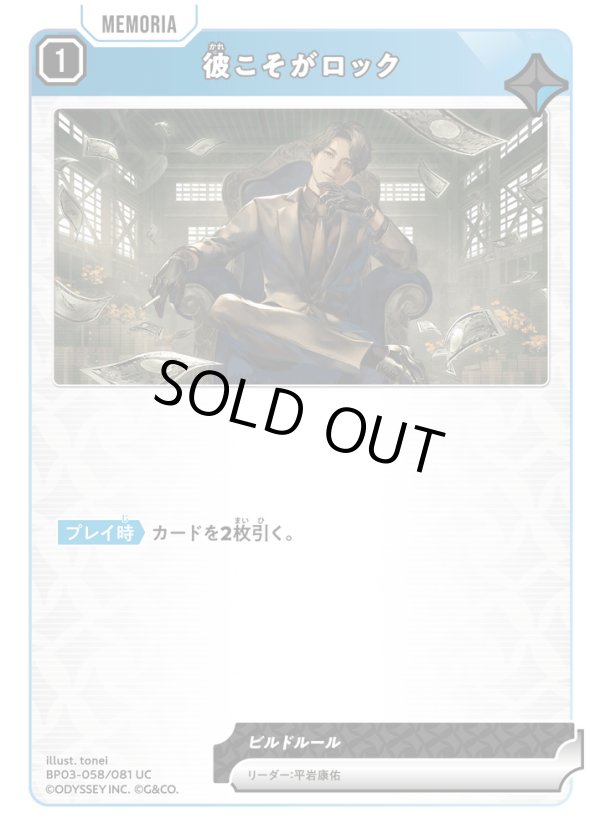 画像1: 彼こそがロック (1)