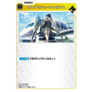 画像: セレブリティーエレガンス