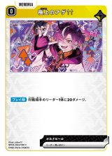 画像: 極上のアゲ↑↑