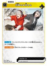 画像: 引率のお兄さん