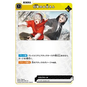 画像: 引率のお兄さん