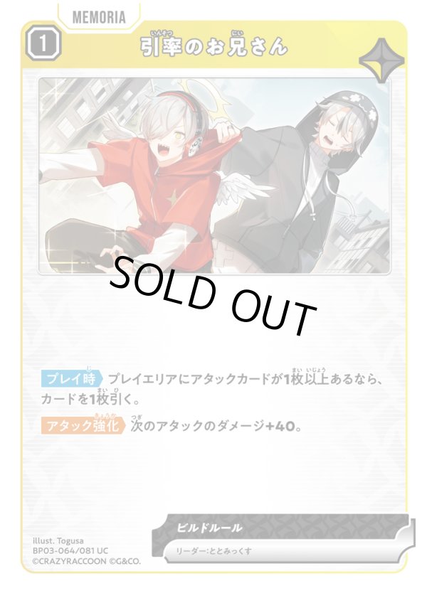 画像1: 引率のお兄さん (1)