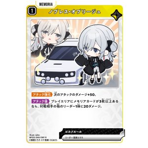 画像: ノブレス・オブリージュ