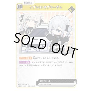 画像: ノブレス・オブリージュ