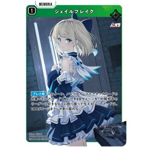 画像: ジェイルブレイク