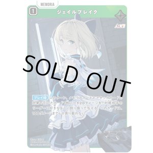 画像: ジェイルブレイク