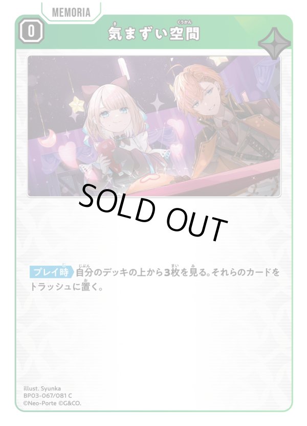 画像1: 気まずい空間 (1)