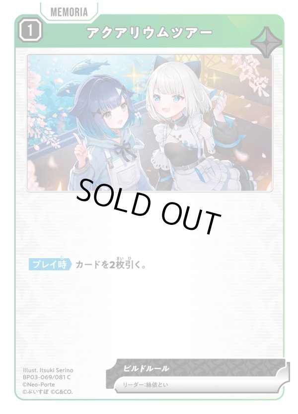 画像1: アクアリウムツアー (1)