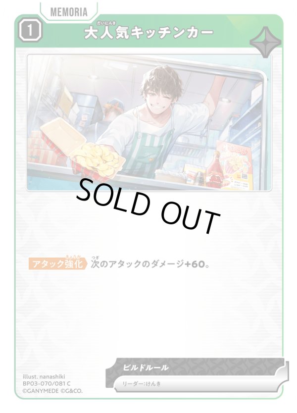 画像1: 大人気キッチンカー (1)