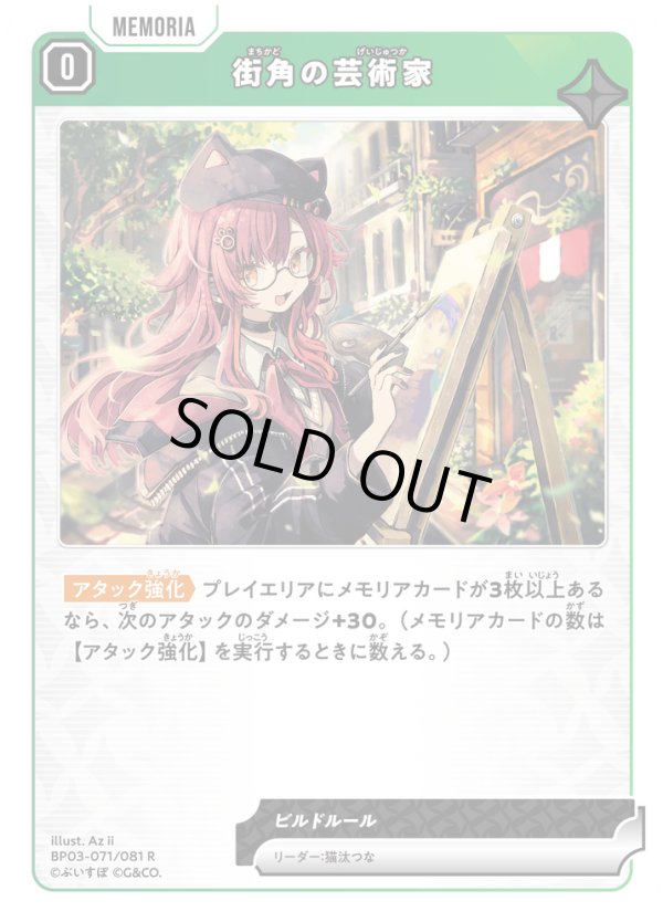 画像1: 街角の芸術家 (1)