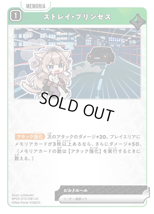 画像1: ストレイ・プリンセス (1)