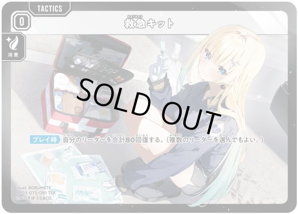 画像1: 救急キット (1)