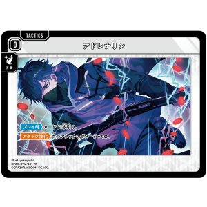 画像: アドレナリン