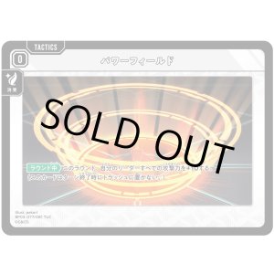 画像: パワーフィールド