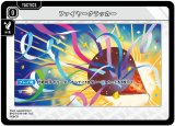 画像: ファイヤークラッカー