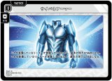 画像: サイバネアーマー
